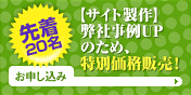 キャンペーン