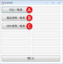 請求処理
